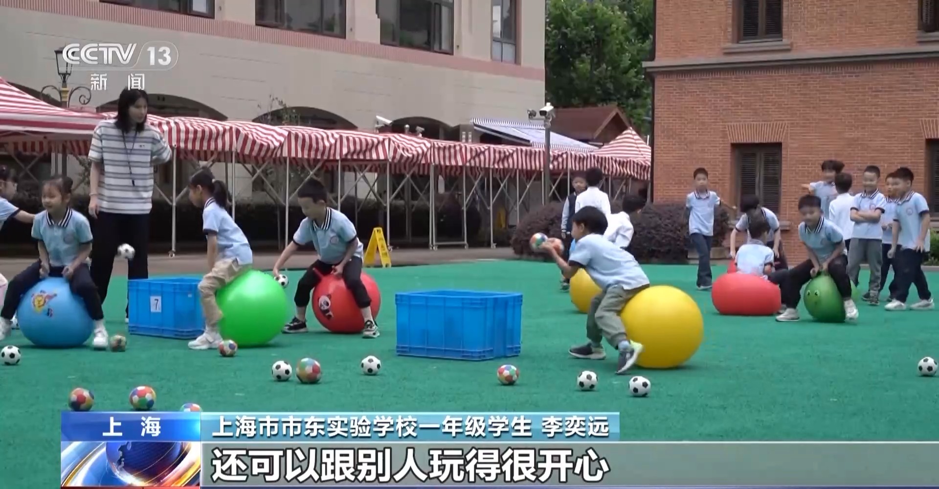 乐鱼电子“15分钟活动圈”、AI当体育锻练……上海让中小保质又保量(图1)