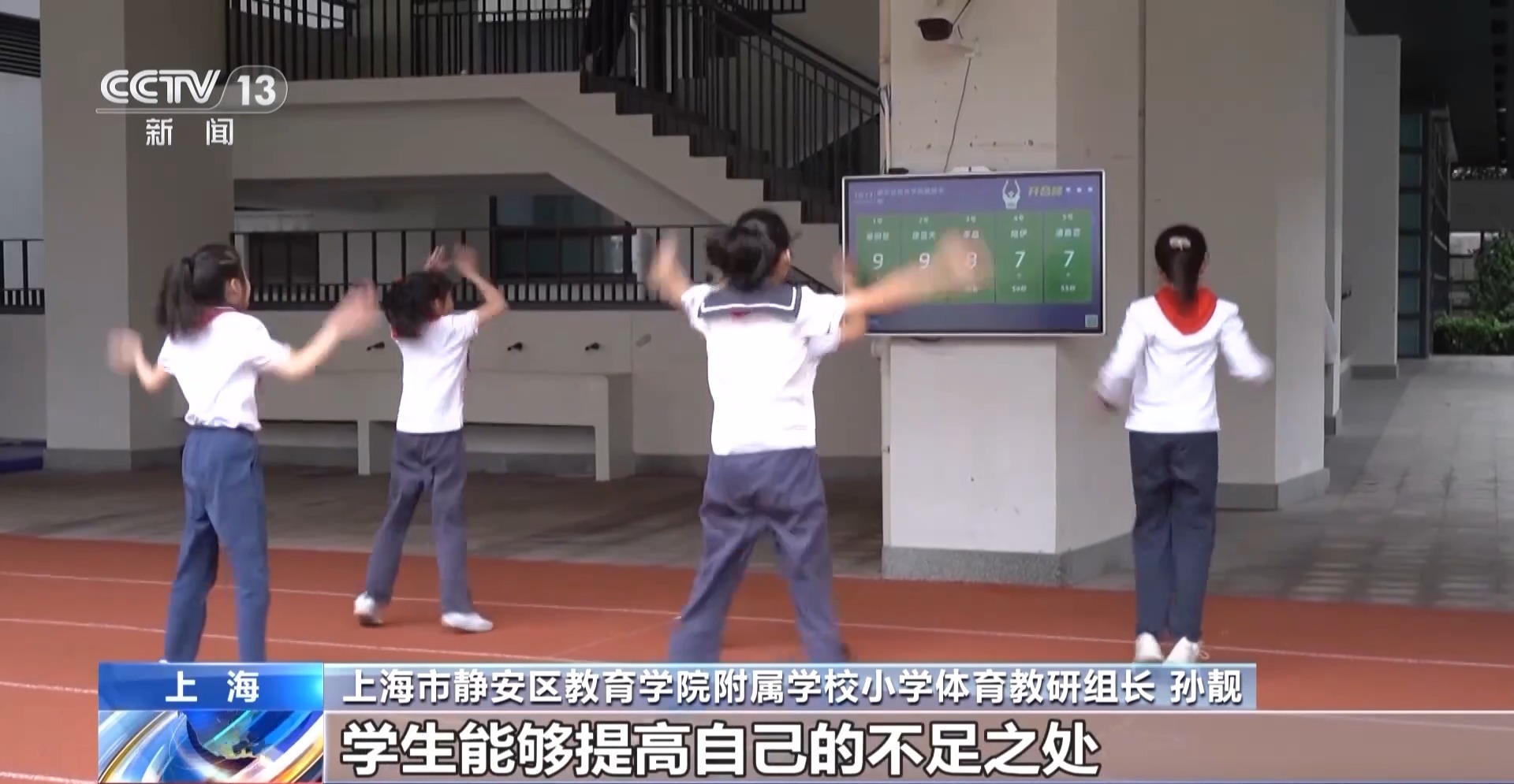 乐鱼电子“15分钟活动圈”、AI当体育锻练……上海让中小保质又保量(图9)